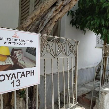 Close To The Ring Road-Aunt'S House Volos Exterior photo